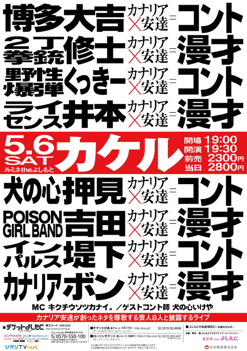 「カケル」チラシ