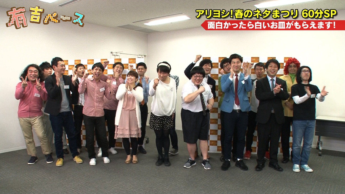 「有吉ベース」の出演芸人たち。(c)フジテレビ