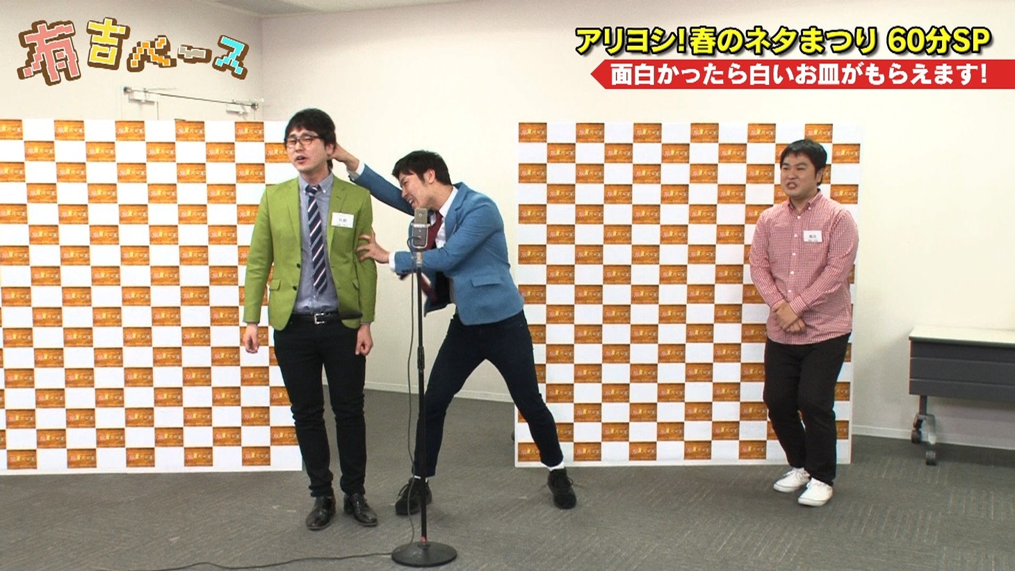 「有吉ベース」のワンシーン。(c)フジテレビ