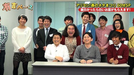 「有吉ベース」のワンシーン。(c)フジテレビ