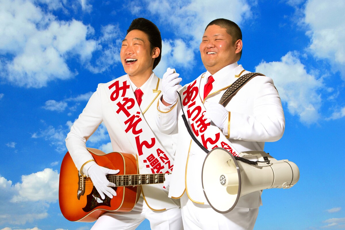 ANZEN漫才、生配信番組で即興曲を披露