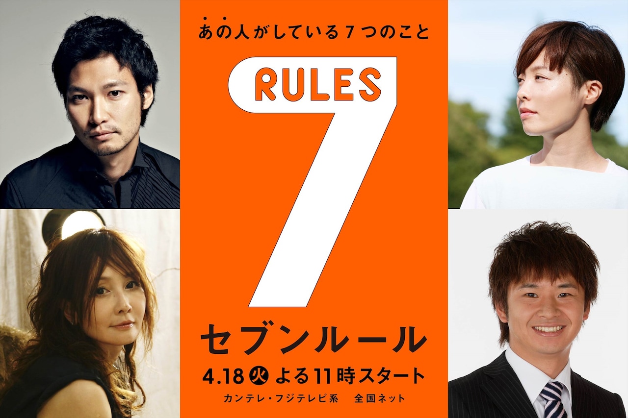 「セブンルール」メインカット (c)関西テレビ