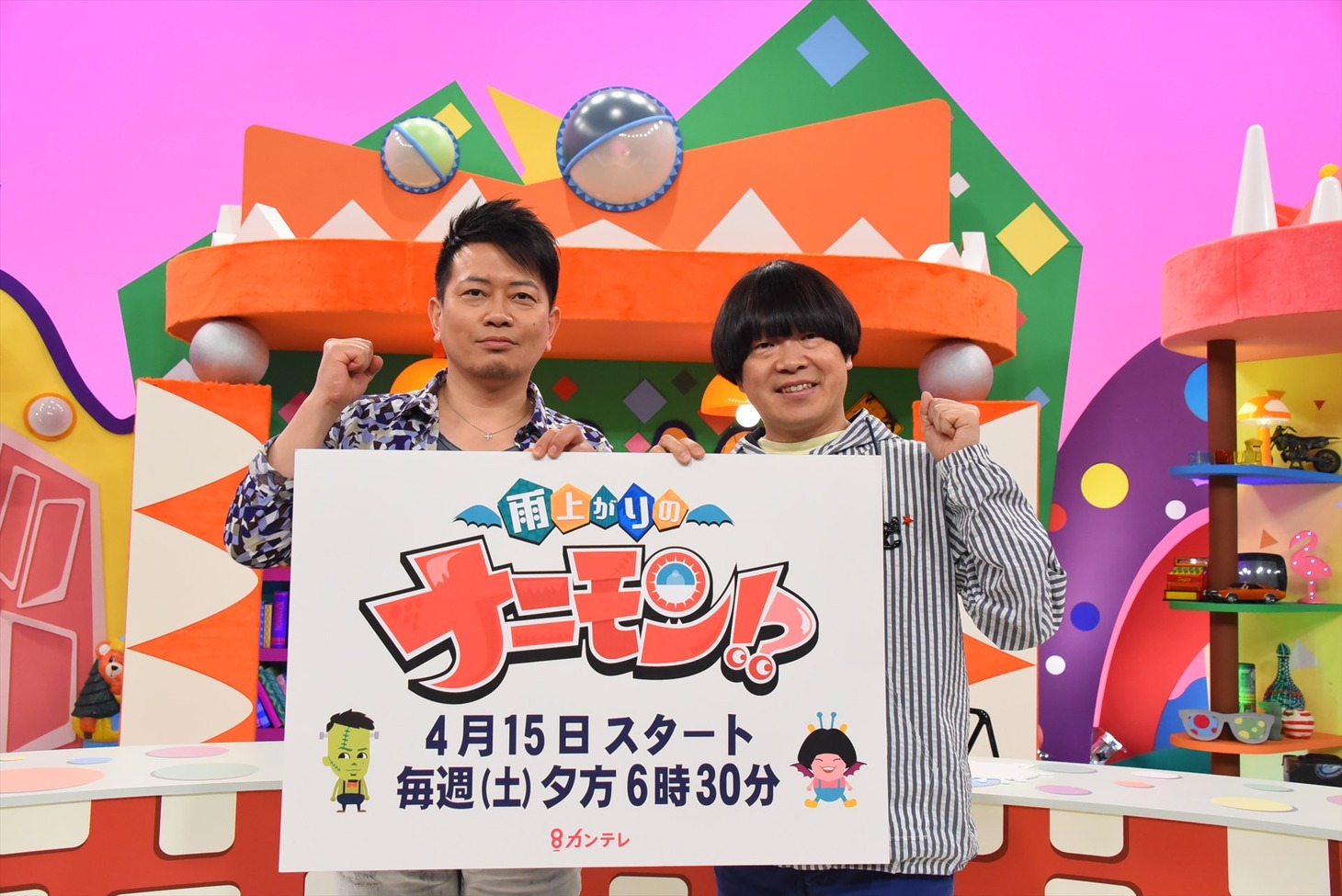 雨上がり決死隊 (c)関西テレビ