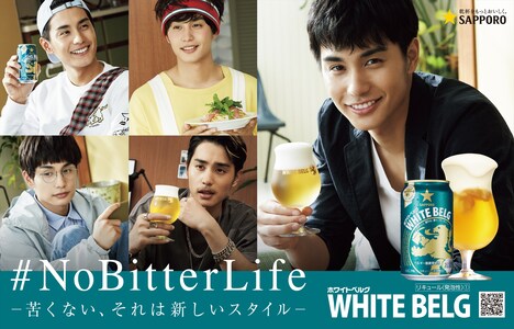 中村蒼が出演する「ホワイトベルグ」Web動画イメージ。