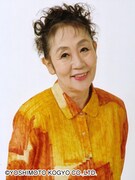 中山美保