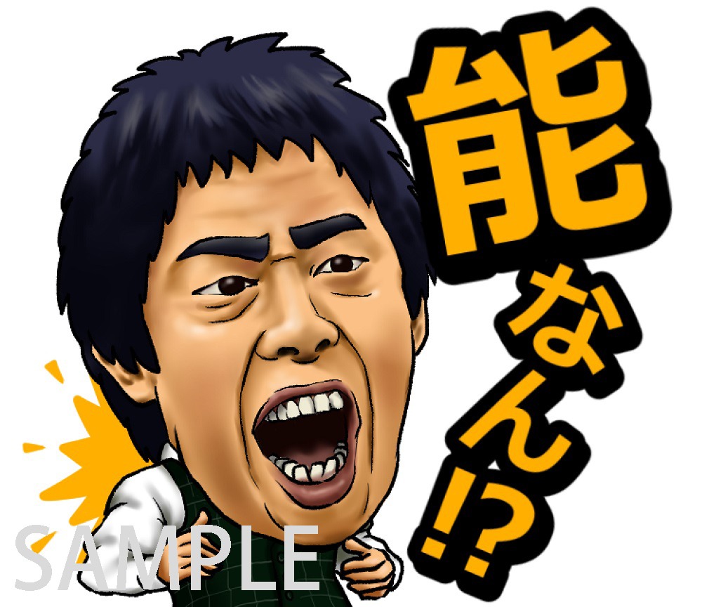 「さらば青春の光スタンプ」イメージ