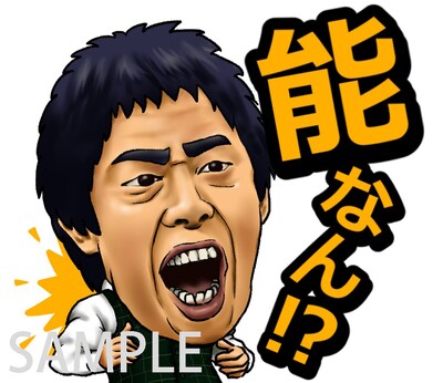 「さらば青春の光スタンプ」イメージ