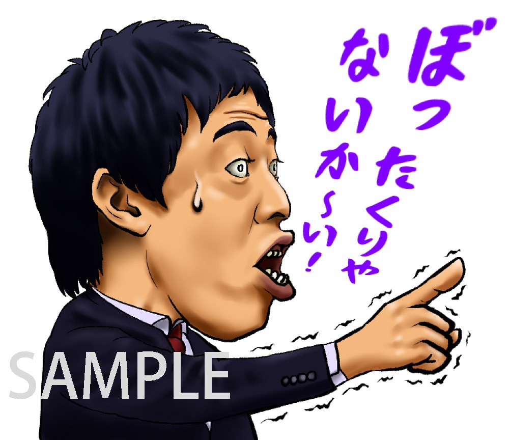「さらば青春の光スタンプ」イメージ
