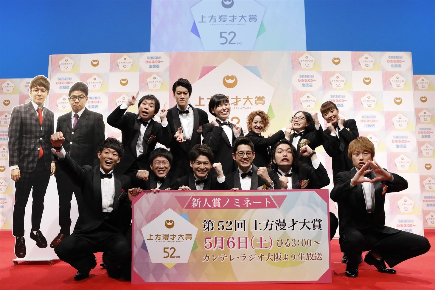 「第52回上方漫才大賞」新人賞にノミネートされた芸人たち。