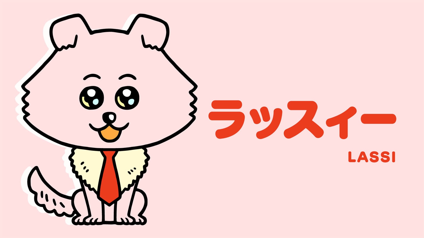 シーズン2第1話に登場するラッスィー。