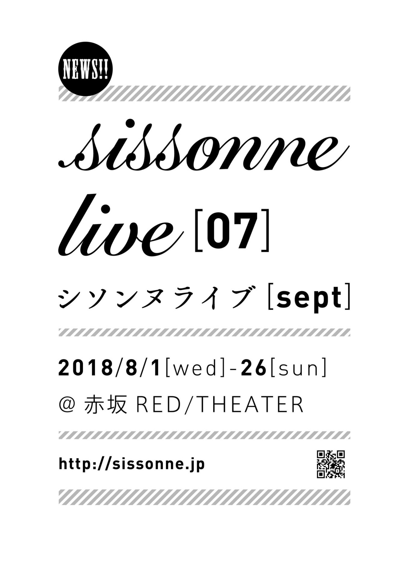 「シソンヌライブ『sept』」チラシ