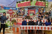 「特盛！よしもと 今田・八光のおしゃべりジャングル」のワンシーン。(c)読売テレビ