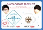 コマンダンテ大阪時代に使ったロゴ入りマグカップ、上京後初の単独ライブで販売
