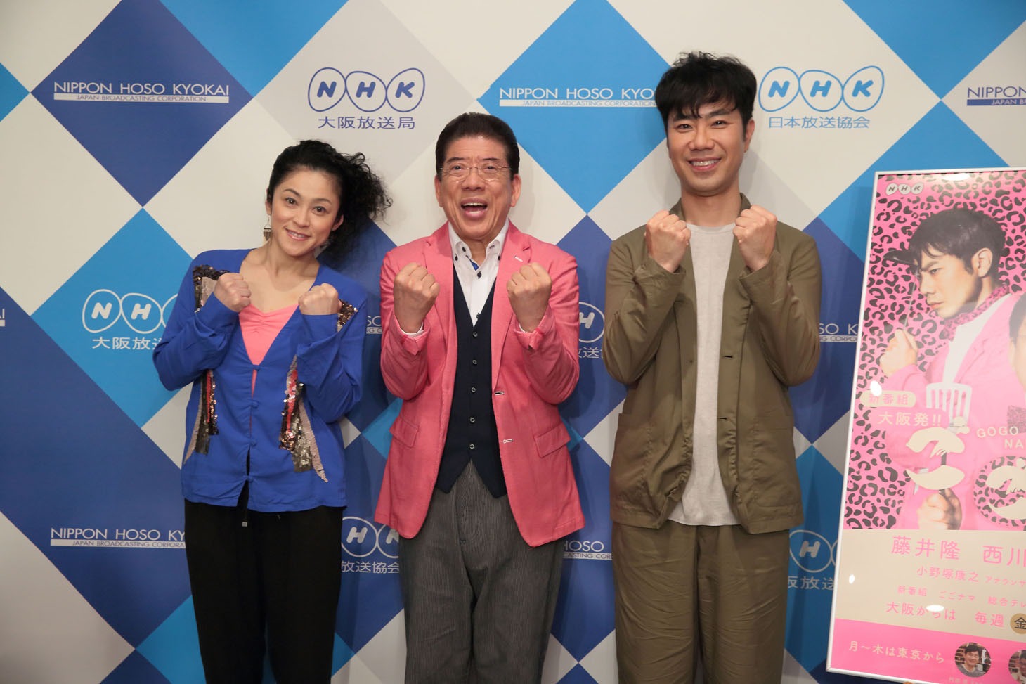 「ごごナマ」金曜を担当する濱田マリ、西川きよし、藤井隆（左から）。