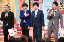 三四郎（中央2人）と進行役の千鳥。(c)テレビ東京
