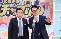 ナイツ (c)テレビ東京