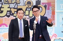 ナイツ (c)テレビ東京