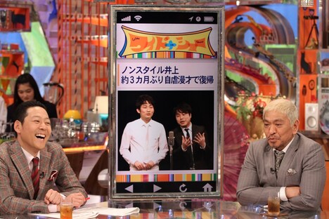 「ワイドナショー」のワンシーン。(c)フジテレビ