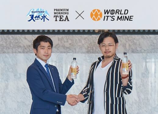「サントリー天然水 PREMIUM MORNING TEA レモン」開発チーム担当者と瀬良社長（右）。