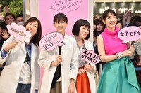 （左から）水川あさみ、桐谷美玲、ブルゾンちえみ、JY。