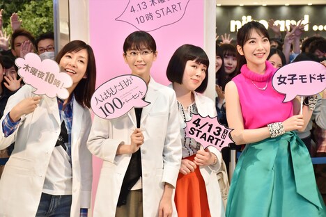 （左から）水川あさみ、桐谷美玲、ブルゾンちえみ、JY。