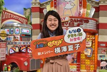 横澤夏子 (c)読売テレビ