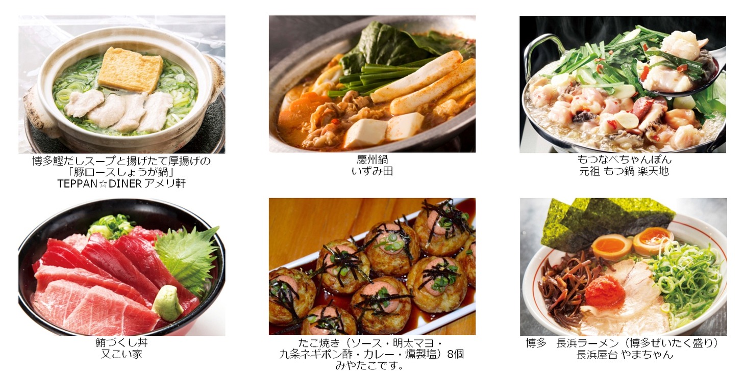博多華丸が選んだ6店舗（第1幕）。