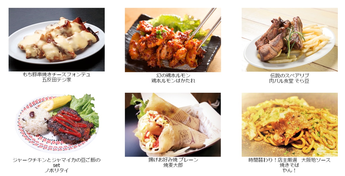 ケンドーコバヤシが選んだ6店舗（第1幕）。