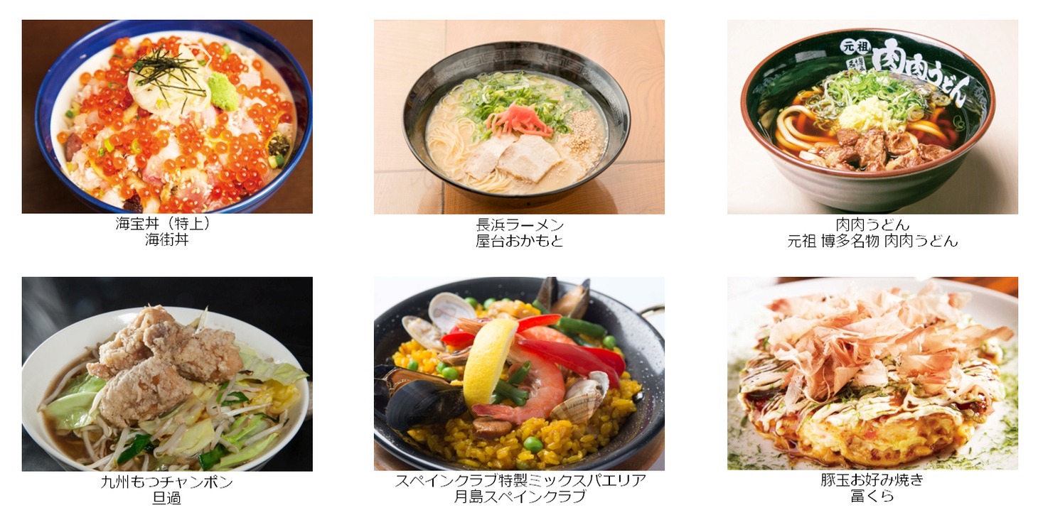 博多華丸が選んだ6店舗（第2幕）。