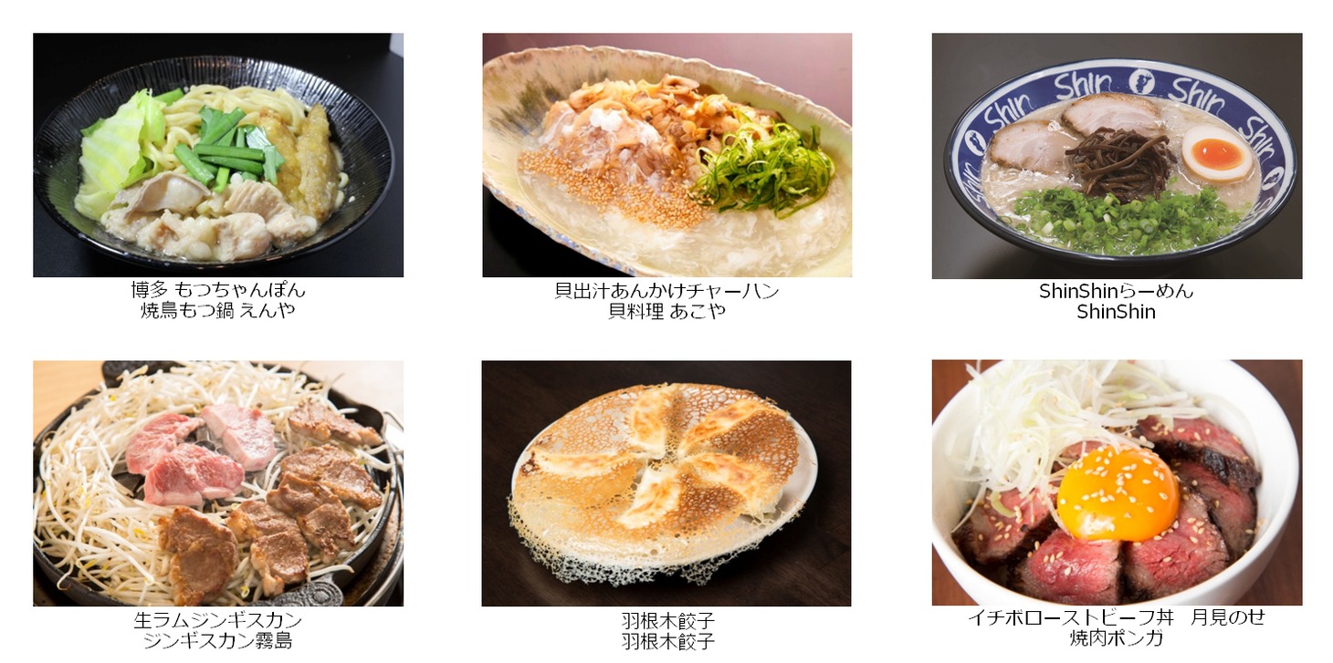 博多華丸が選んだ6店舗（第3幕）。