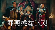 カップヌードル ナイスのCM「冒険のはじまり篇」に出演する(左から)とろサーモン久保田、蛭子能収、東野幸治、鬼越トマホーク坂井。