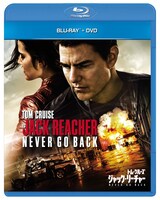 映画「ジャック・リーチャー NEVER GO BACK」の「ブルーレイ＋DVDセット」ジャケット。