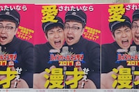 「ハイスクールマンザイ2017」のポスター