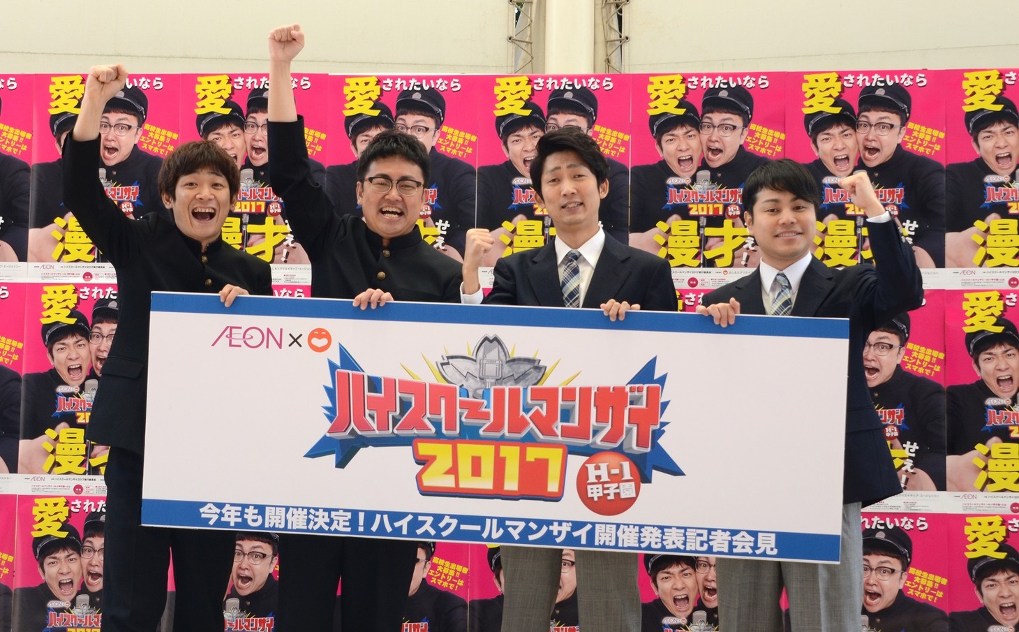 今年4月に行われた開催発表会見の様子。左から銀シャリ、NON STYLE。