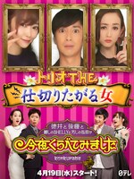 「今くらプリ」で撮影されたチュートリアル徳井、SHELLY、指原莉乃の写真。(c)日本テレビ