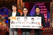 左から千原ジュニア、古舘伊知郎、坂上忍。