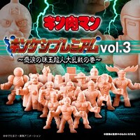 「キン肉マン キンケシプレミアムVol.3～感涙の珠玉超人大乱戦の巻～」イメージ