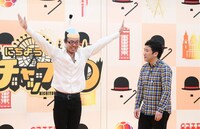 ジョイマン (c)テレビ東京