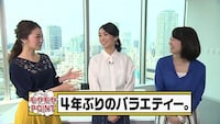 「モヤさま」にまつわるトークを展開する歴代アシスタント。(c)テレビ東京