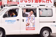 選挙カーの中から手を振るANZEN漫才みやぞん。