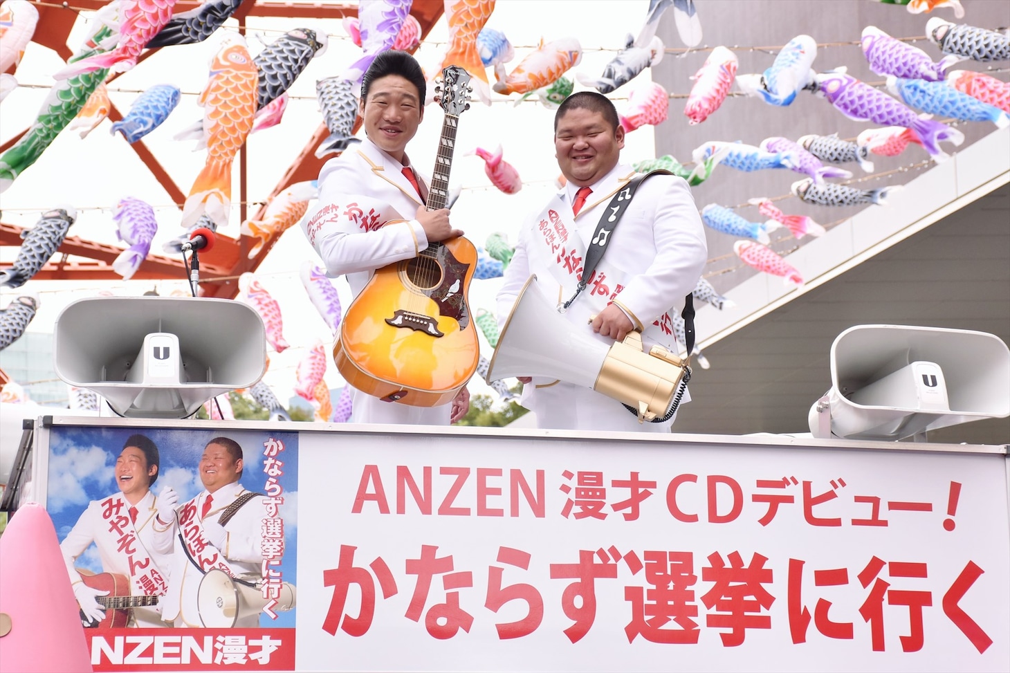 ANZEN漫才