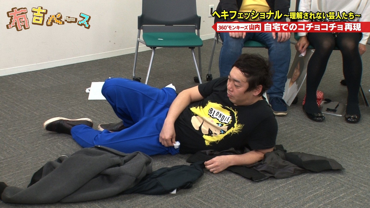 「有吉ベース」のワンシーン。(c)フジテレビ