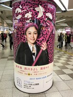 「ごごナマ」金曜の柱巻き広告。