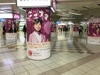 「ごごナマ」金曜の柱巻き広告。