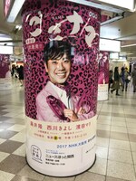 「ごごナマ」金曜の柱巻き広告。