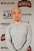 松本人志