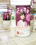 「ごごナマ」金曜の柱巻き広告。