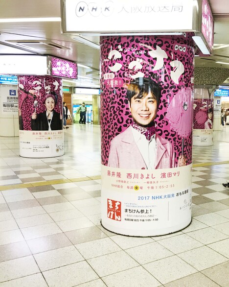 「ごごナマ」金曜の柱巻き広告。