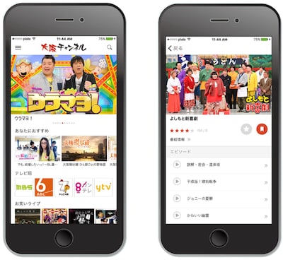 「大阪チャンネル」イメージ