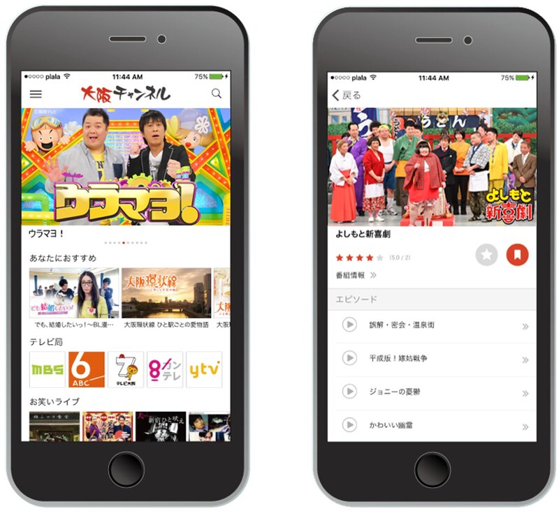 「大阪チャンネル」イメージ